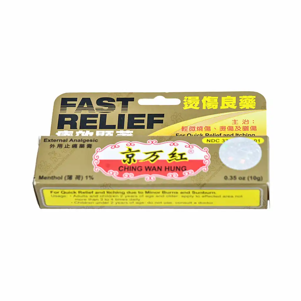 达仁堂 京万红软膏(烫伤良药) 10g 