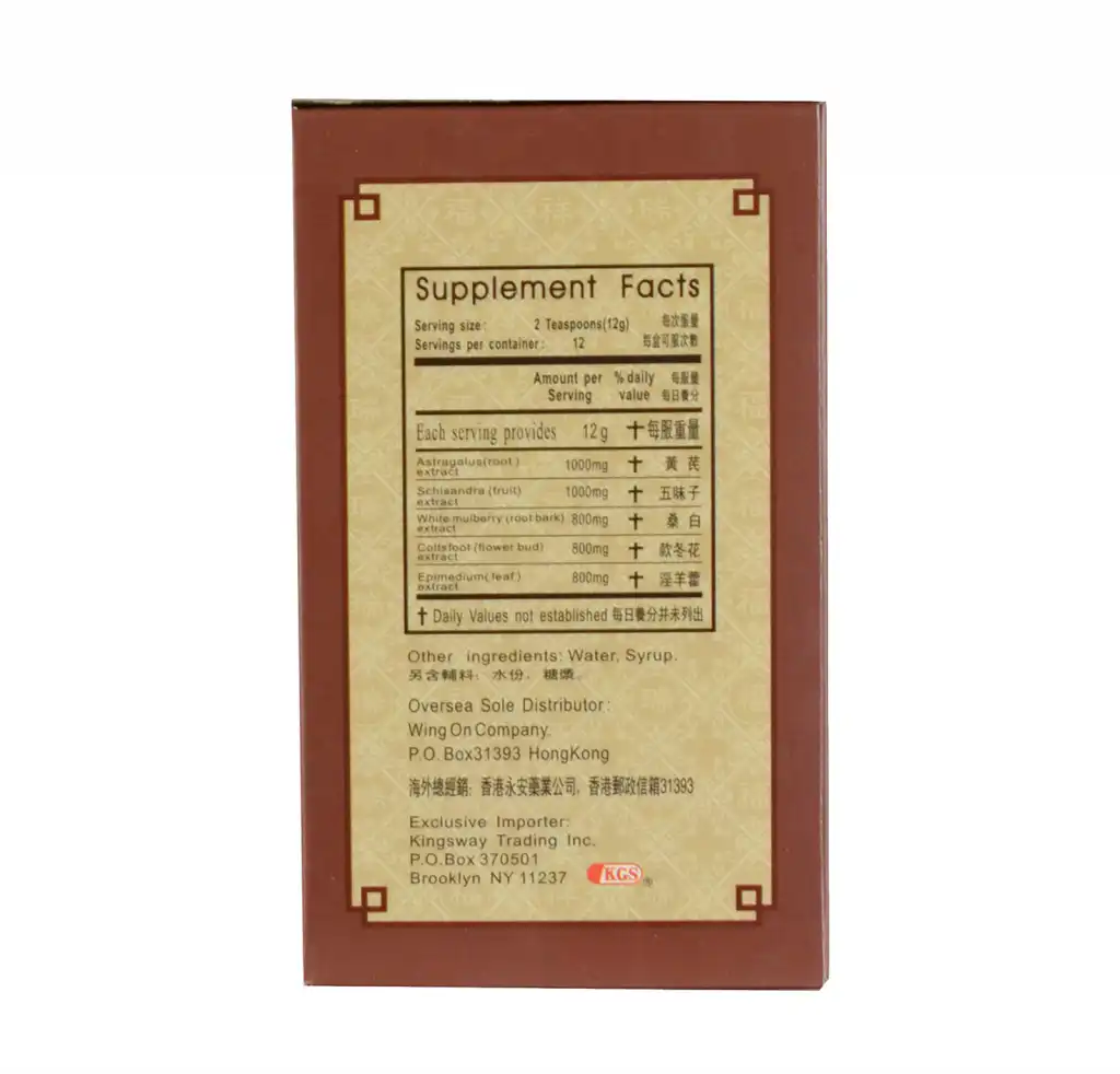 鸳江 固本止咳膏 寒咳型 150g