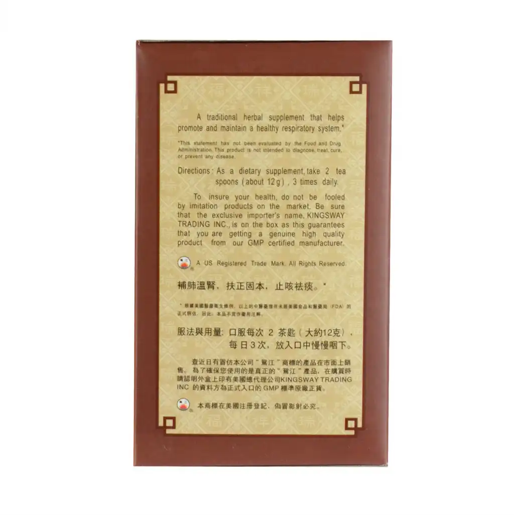 鸳江 固本止咳膏 寒咳型 150g