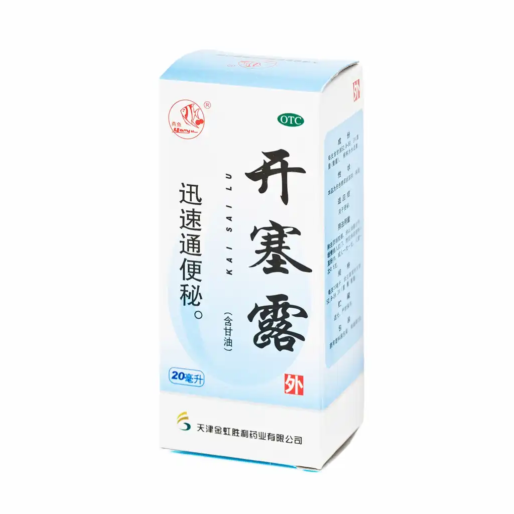 燕鱼 开塞露 迅速通便秘 20ml (外用)