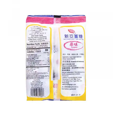 新亚 姜糖 原味 125g