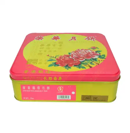 香港荣华 蛋黄莲蓉月饼 740g (#201)【预售】