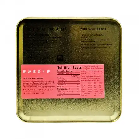 香港荣华 纯净莲蓉月饼 740g (#200)【预售】