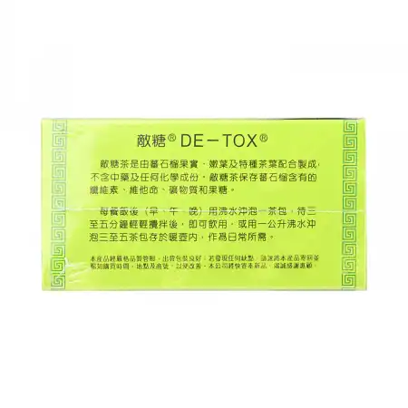 DE-TOX Guava Tea Bags 90 Count / 225g