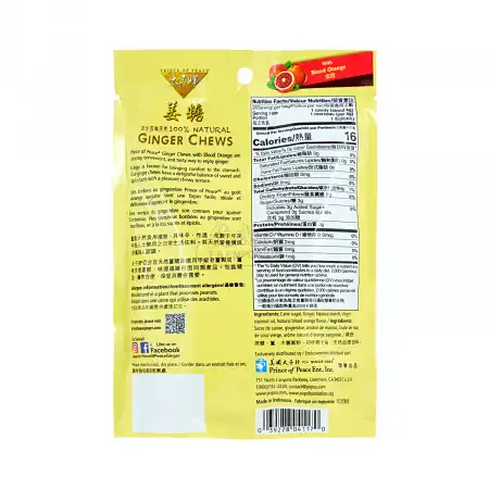 太子牌 血橙姜糖 113g
