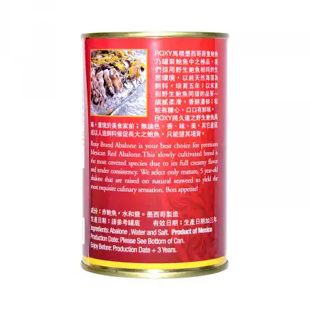 ROXY Mexican Red Abalone 425g (11 to 13 abalones per can)