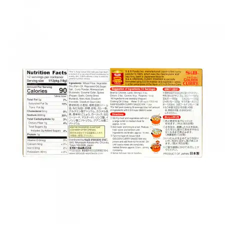 日本S&B 金牌咖喱砖块(小辣) 220g