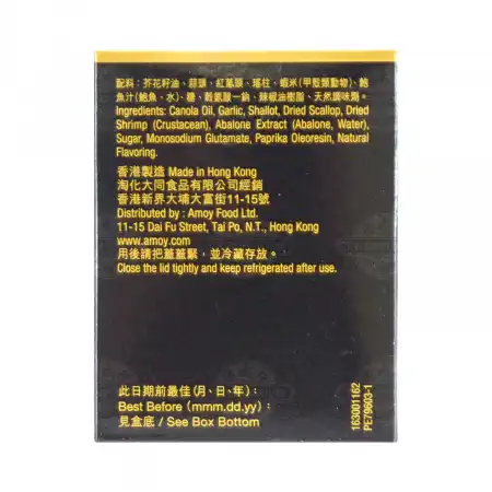 香港淘大 鲍鱼XO酱 80g 