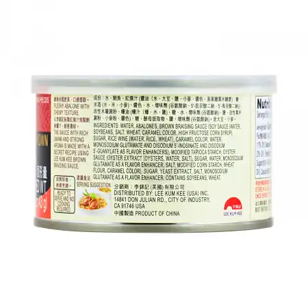 LEE KUM KEE Abalone In Brown Braising Sauce 2pcs/220g (The image may vary; please refer to the actual image received.)