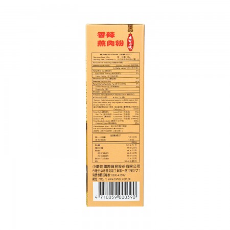 中力粉 特 国内直販25kg Zheng Feng Five Spicy Powder 100g | 星集市