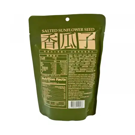 SHJ Salted Sunflower Seed 210g - Tak Shing Hong