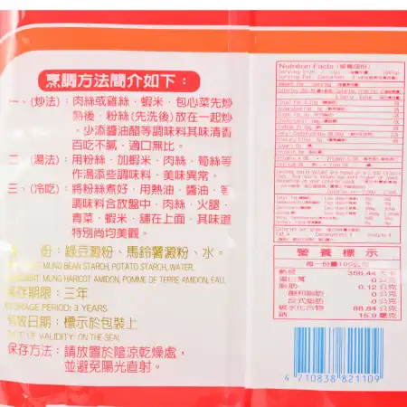 合欢牌 火锅粉丝 300g