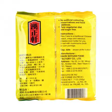 台湾汉正轩 咸酥锅粑 200g