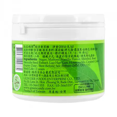 LIUHDER Luo Han Guo Loquat Candy 200g 