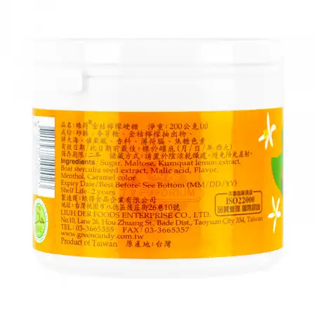 台湾绿得制果 金桔柠檬硬糖 200g 