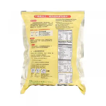 SWEET GARDEN Brown Rice & Soybean Mix Powder 10sachets 320g
