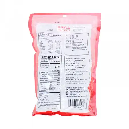 台湾耆盛 黄金红冰糖 600g