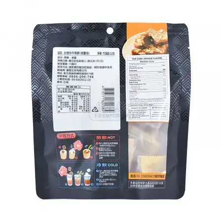 台湾小资时刻 手作黑糖 老姜母黑糖饮 15pcs/150g 【即食甜品 冷热皆宜】