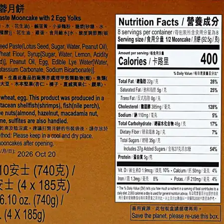 香港美心 双黄莲蓉月饼 4pcs/740g