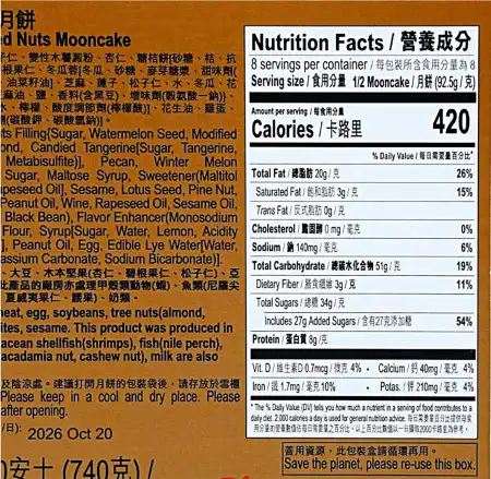 香港美心 经典五仁月饼 4pcs/740g