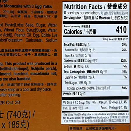 香港美心 三黄白莲蓉月饼 4pcs/740g