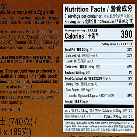 香港美心 蛋黄白莲蓉月饼 4pcs/740g