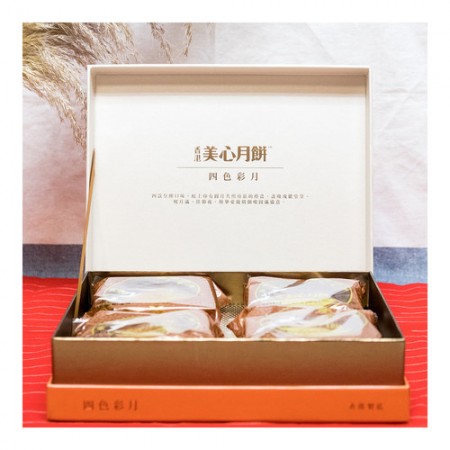 Maxim's Mooncake The Legend Of The Moon Empty Gold Tin Box &