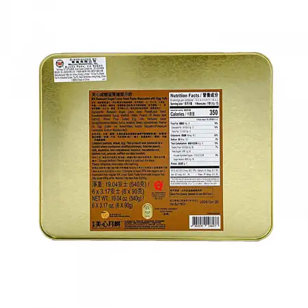 香港美心 减糖蛋黄莲蓉月饼 6pcs/540g