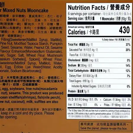 香港美心 低糖五仁月饼 6pcs/480g