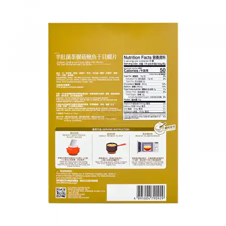 香港安记 足料即食汤 - 鲍鱼 干贝 螺片 羊肚菌 茶树菇 400g