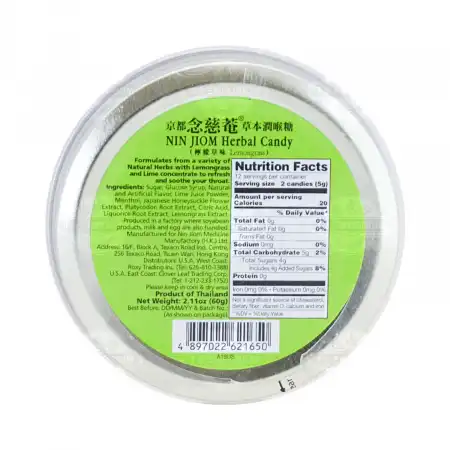 京都念慈庵 草本润喉糖 柠檬草味 60g