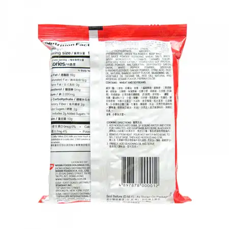 NISSIN Demae Ramen Noodle with Soup Base, Sesame Oil Flavor 100g