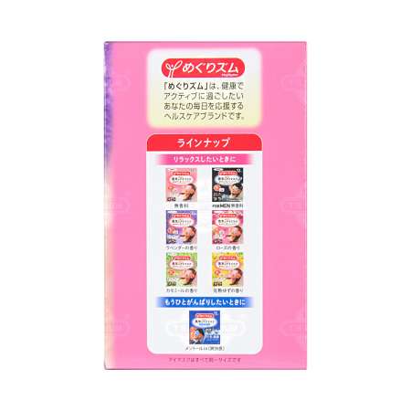 KAO MegRhythm Steam Eye Mask - Lavender 12PCS - Tak Shing Hong