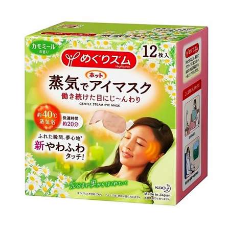 Kao steam deals eye mask
