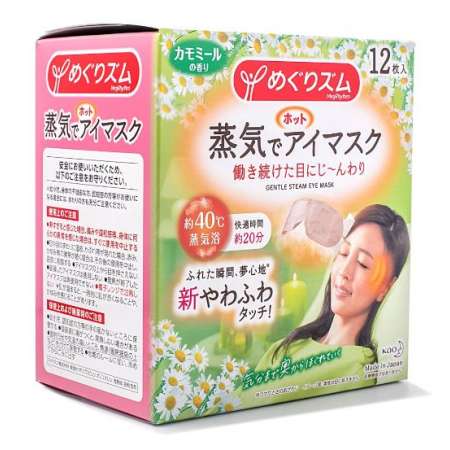 Kao eye mask store japan price