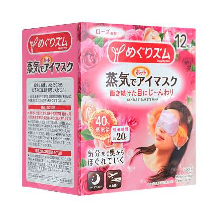 Kao eye mask store japan price
