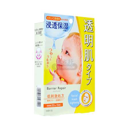 日本曼丹 婴儿肌浸透保湿面膜-透明美肌型 5枚入
