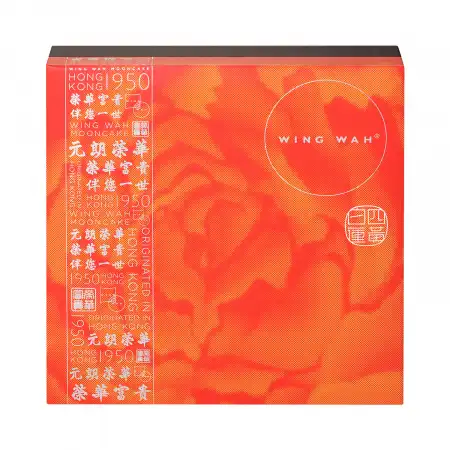 香港荣华 四黄白莲蓉月饼 900g (#104)