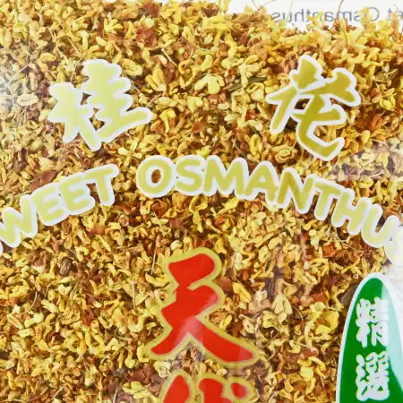 台湾现代 桂花 2oz