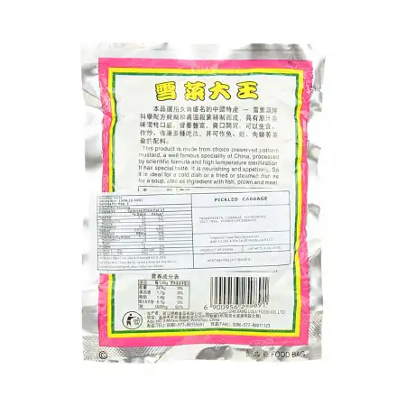 绿鹿 雪菜大王 150g