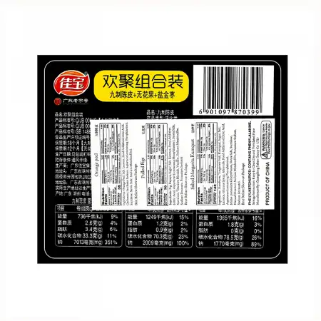 佳宝 欢聚组合装(九制陈皮+无花果+盐金枣) 90g