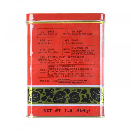 向阳花 茉莉花茶 454g (#2062)