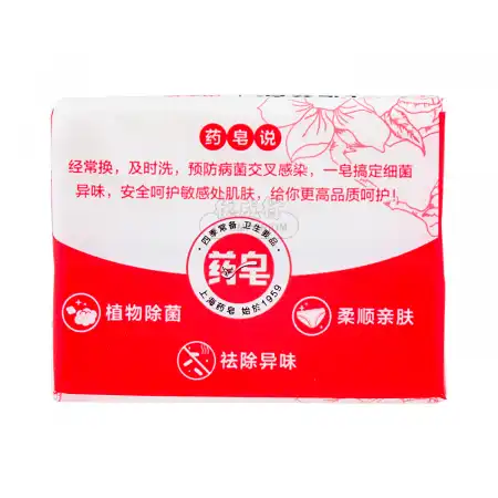 上海药皂 内衣裤专用皂 2pcs/216g