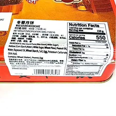 广州酒家利口福 冬蓉月饼 4pcs/600g (M820)