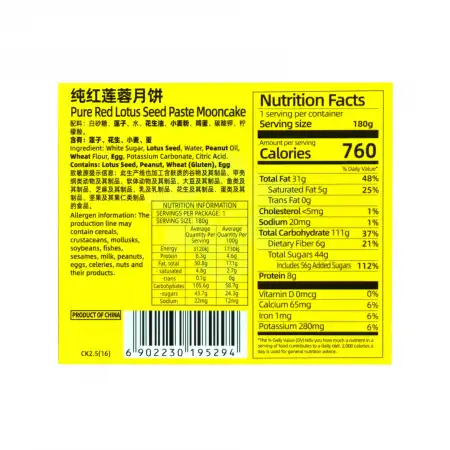 广州酒家利口福 纯红莲蓉月饼 4pcs/720g (M804)
