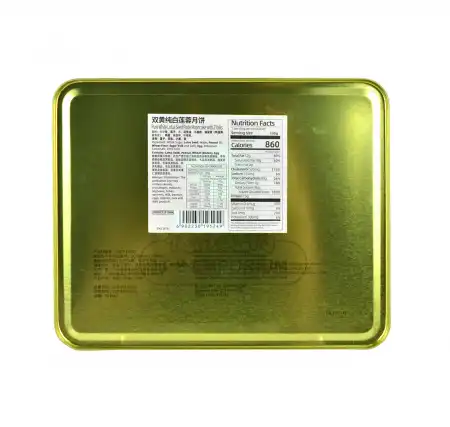 广州酒家利口福 双黄纯白莲蓉月饼 4pcs/720g (M803)