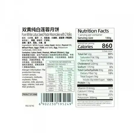 广州酒家利口福 双黄纯白莲蓉月饼 4pcs/720g (M803)