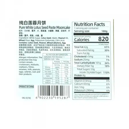 GUANGZHOU RESTAURANT White Lotus Paste Mooncake 4pcs/720g (M801)
