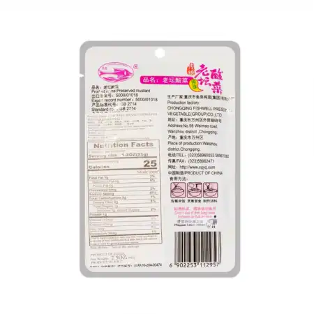 鱼泉 老坛酸菜 原味 70g