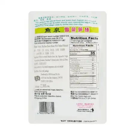 鱼泉 雪菜笋丝 350g